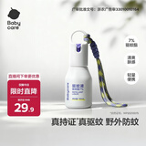 babycare云雾喷户外驱蚊液出行强效防蚊水花露水钓鱼露营野外羟哌酯50ml