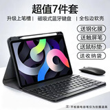 YLPPH适用苹果ipad12/11键盘保护套鼠标套装2025年ipad air7/10/9/8代24款air6/5/4平板壳 黑色保护套+键盘+鼠标+钢化膜【7件套】 iPad10/11代A16芯片