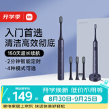 米家【教师节礼物】小米电动牙刷T302成人/学生150天续 4支刷头电动牙刷入门首选生日礼物 送男女友