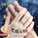 中国黄金（CHINA GOLD）一鹿有你足银戒指女款麋鹿情侣对戒生日礼物送女友老婆结婚纪念日 麋鹿情侣戒指一对【京速达】