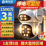 霸天安高清摄像头监控室外无线wifi家庭监控器家用手机远程360度无死角带夜视全景语音旋转对讲农村户外