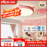 雷士（NVC）卡通龙猫 LED 吸顶灯女童卧室现代创意全光谱护眼儿童房灯