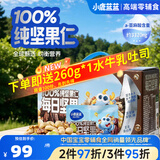 小鹿蓝蓝每日坚果礼盒7种纯坚果宝宝儿童零食中秋团购礼包送礼450g30袋