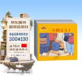 小兔汤姆成长的烦恼图画书 第一辑（平装全6册）0-6岁 早教启蒙