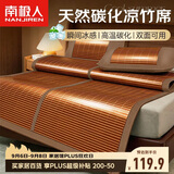 南极人碳化头层竹青 竹席凉席 单人床席子1.5x1.95米床【双面可用】