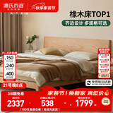 源氏木语实木床卧室双人床北欧原木风橡木月兮大板床1.8*2.0m低铺 京享家