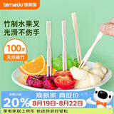 特美居（temeiju）水果叉一次性叉子月饼蛋糕竹制加厚点心叉外卖打包环保木叉100支