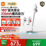 米家小米吸尘器4C 180°蓝光显尘 230AW暴风吸力 家用无线大吸力自集尘防缠毛 吸猫毛