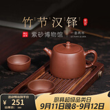百年利永宜兴紫砂壶纯全手工原矿紫泥泡茶壶功夫茶具竹节汉铎一壶两杯套装 竹节汉铎 240ml 原矿紫泥