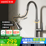 华帝（VATTI）厨房龙头 冷热枪灰天鹅颈不锈钢三模抽拉式洗菜盆水龙头062PH-001