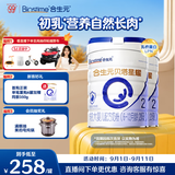 合生元（BIOSTIME）贝塔星耀 较大婴儿配方奶粉2段(6-12个月) 700g *2罐 长肉吸收好
