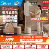 美的（Midea）【高端强增压】挂烫机家用2026新款立式 蒸汽熨烫机一体机电熨斗便携 服装店商用熨衣服烫衣服拼豆 【2000W大功率+70cm抑菌衣板】YGD40K1
