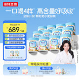 诺特兰德VD钙铁锌直饮包口服液体有机钙官方旗舰店非赖氨酸非钙片 30条*12桶 【草莓味】送2盒体验装