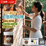 立邦水性木蜡油漆清漆防腐木器漆户外环保实木家具漆翻新1kg 棕胡桃色