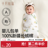 十月结晶婴儿包单秋冬季新生儿婴儿包被防惊跳纯棉抱被产房用品 松林漫步【春夏单层】柔软包边 85*85cm