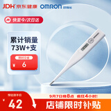 欧姆龙（OMRON）电子体温计 体温计婴幼儿精准  腋下温度计 可水洗 MC-246