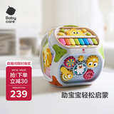 babycare多功能宝宝玩具生日周岁礼物形状配对认知早教益智七面体充电款