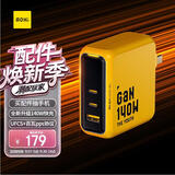 Aohi奥海140W氮化镓充电器PD3.1兼容100W type-c多口快充插头适用于苹果18 华为vivo小米手机笔记本