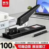 晨光（M&G）100页重型订书机/订书器 适配23/6~23/13订书钉 办公用品 单个装ABS916G8