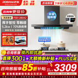 老板（Robam）【升级款F30】60A0S油烟机燃气灶套装 家用欧式顶吸抽油烟机灶具 直流变频巡航24大风量烟灶套装 【两件套】F30+5.2kw高热效换装灶2B0A2