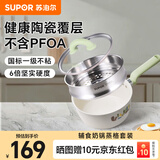 苏泊尔（SUPOR）奶锅不粘锅平底辅食锅 煮面汤锅热奶泡面钛陶瓷套装锅 18cm带蒸格