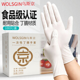乌斯京一次性手套丁腈手套 100只中码 食品级厨房家务丁晴橡胶手套白色