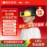 明视【医用同款】近视红光治疗仪视康仪眼轴弱视补光近视眼康复训练仪护眼仪LED视力矫正器回缩儿童眼睛眼部光哺 医用级近视眼全息治疗仪PBH-1