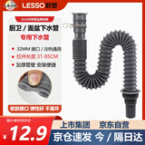 联塑面盆下水器 面盆出水管 可伸缩弯曲防臭密封 洗脸盆排水管
