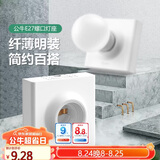 公牛（BULL）明装插座灯座E27螺口LED球泡灯头底座G09Z101B灯泡底座(不含灯泡)