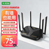万利达（Malata）千兆路由器无线WiFi放大器ax3000家用企业5G双频网络信号增强设备接收宽带上网漏油器 【六天线顶配版】千兆双频路由器