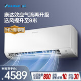 大金（DAIKIN）空调衡境 1.5匹1级能效 康达无感气流静音温湿双控外机2.5排铜管挂机ATXE135ZC-W1白色