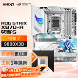 ROG STRIX X870-A GAMING WIFI S主板+AMD 锐龙7  9800X3D CPU  主板+CPU套装