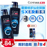 清扬男士去屑洗发水 劲凉冰爽570gx2+试用100gx2修护洗头膏冰川薄荷香