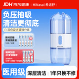 希诺舒（HINASAL）负压洗鼻器儿童成人鼻炎电动吸鼻器生理盐水鼻腔冲洗器