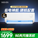 美的出品 华凌空调 省电神机大1.5匹一级能效 纯铜管空调挂机第五代自清洁KFR-35GW/N8HA1Ⅲ-D