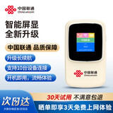 中国联通移动随身wifi6无线网卡免插卡车载随身便携支持5G/4G设备上网路由器流量网卡宽带2026款全国通用 【彩屏新升级】长效续航+多设备连接