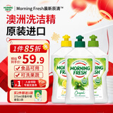 Morning Fresh 晨新辰清澳洲进口浓缩洗洁精3种香型混合装400ml*3瓶 果蔬清洗剂