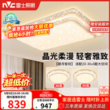 雷士（NVC）吸顶灯客厅灯语音智能现代轻奢新中式led照明灯具白金碧月包安装