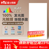 雷士（NVC）厨房灯led集成吊顶吸顶灯铝扣板卫生间300×600平板无边框面板灯
