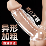 沃色龟头套降敏狼牙套避孕套带刺阴大颗粒性情趣用品夫妻床上助爱工具