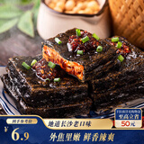三只松鼠臭豆腐香辣味120g/袋 休闲零食油炸豆干湖南长沙特产小吃