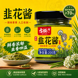 古松 韭菜酱200g 下饭酱涮羊肉火锅蘸料 二十年品牌