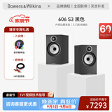 宝华韦健606 S3书架式 音箱 HIFI家用客厅音响 2.0无源 电脑音箱 高保真 需搭配功放使用  黑色