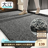 大江入户门地垫脚垫户外门口地毯硬丝进门垫90x150cm