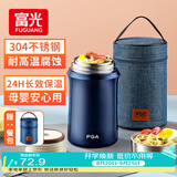 FGA富光焖烧杯304不锈钢保温桶大容量闷焖烧罐壶饭盒粥汤桶提锅-1L