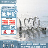 摩恩防缠绕花洒软管沐浴水管配件淋雨管防爆PVC易洁9036