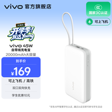 vivo 45W 移动电源充电宝20000毫安  双向双口疾速闪充 自带快充线 多重安全保障 可充电脑 可上飞机 45W