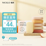 WICKLE婴儿洗衣皂新生婴儿宝宝专用衣物护理酵素抑菌洗衣皂 七彩星晴80g*7块