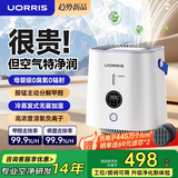 UORRIS德国欧瑞氏空气净化器 无雾加湿净化一体机 除甲醛除烟味PM2.5鼻炎母婴桌面办公室小型卧室负离子 【负离子版|柔月白】无雾加湿|除醛除敏99.9%
