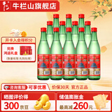 牛栏山二锅头 绿牛二 绿瓶  清香型 白酒 过年送礼长辈年货 56度 500mL 12瓶 整箱装